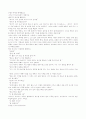 어린이 설교문 2페이지