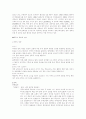 경주지방사 7페이지