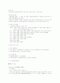 경주지방사 10페이지