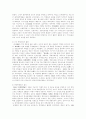청나라 말기의 사회 변화 2페이지