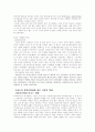 성차별에 관하여 4페이지
