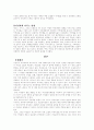 성차별에 관하여 5페이지