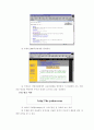인터넷의활용 10페이지