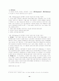 web에서의 정보시스템구축의 실제활용사례 22페이지