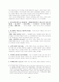 web에서의 정보시스템구축의 실제활용사례 27페이지