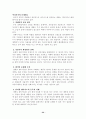 web에서의 정보시스템구축의 실제활용사례 33페이지