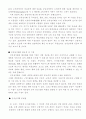 전자거래에 관하여 7페이지
