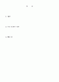 독일의 디자인 정책 1페이지