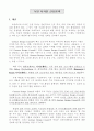 독일의 디자인 정책 2페이지