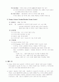 독일의 디자인 정책 5페이지