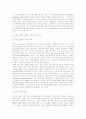 니체의 형이상학 비판 2페이지