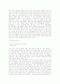 니체의 형이상학 비판 3페이지