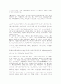 니체의 형이상학 비판 4페이지