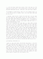 니체의 형이상학 비판 5페이지