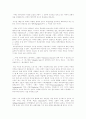 니체의 형이상학 비판 6페이지