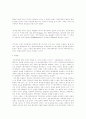 니체의 형이상학 비판 7페이지