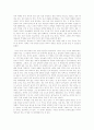  [인문&사회]부자 아빠 가난한 아빠 -감상문 2페이지