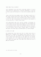 《全世界 華僑의 분포와 정황》 4페이지