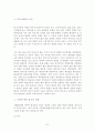 《全世界 華僑의 분포와 정황》 7페이지