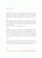 중국 테이블 세팅 6페이지