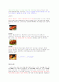 중국 테이블 세팅 16페이지