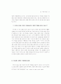 청소년 대상 미디어 교육 44페이지