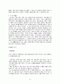전국책에 담긴 고사성어 이야기 7페이지