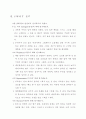 swot분석~ 나는 누구인가? 2페이지