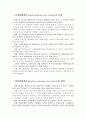 국제수지론에 대하여 2페이지