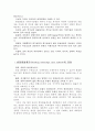 국제수지론에 대하여 3페이지