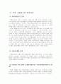 국제수지론에 대하여 4페이지