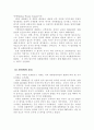 국제수지론에 대하여 5페이지