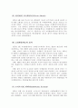 국제수지론에 대하여 6페이지