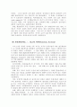 국제수지론에 대하여 7페이지