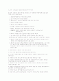 복싱심판법 정리 4페이지