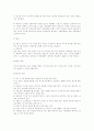 복싱심판법 정리 6페이지