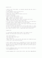 복싱심판법 정리 7페이지