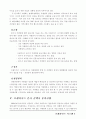 프렌차이즈 시스템 7페이지