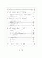 홍콩-싱가포르-상하이 활용 WTO 중국시장 진출 2페이지