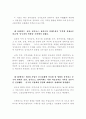 홍콩-싱가포르-상하이 활용 WTO 중국시장 진출 4페이지