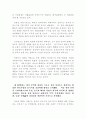 홍콩-싱가포르-상하이 활용 WTO 중국시장 진출 5페이지