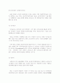 홍콩-싱가포르-상하이 활용 WTO 중국시장 진출 8페이지