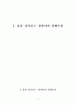 홍콩-싱가포르-상하이 활용 WTO 중국시장 진출 10페이지