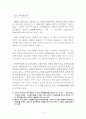 홍콩-싱가포르-상하이 활용 WTO 중국시장 진출 16페이지