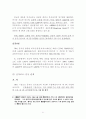 홍콩-싱가포르-상하이 활용 WTO 중국시장 진출 21페이지