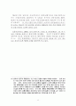 홍콩-싱가포르-상하이 활용 WTO 중국시장 진출 26페이지