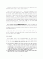 홍콩-싱가포르-상하이 활용 WTO 중국시장 진출 30페이지