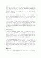 홍콩-싱가포르-상하이 활용 WTO 중국시장 진출 31페이지