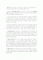 홍콩-싱가포르-상하이 활용 WTO 중국시장 진출 33페이지