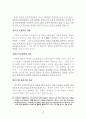 홍콩-싱가포르-상하이 활용 WTO 중국시장 진출 45페이지